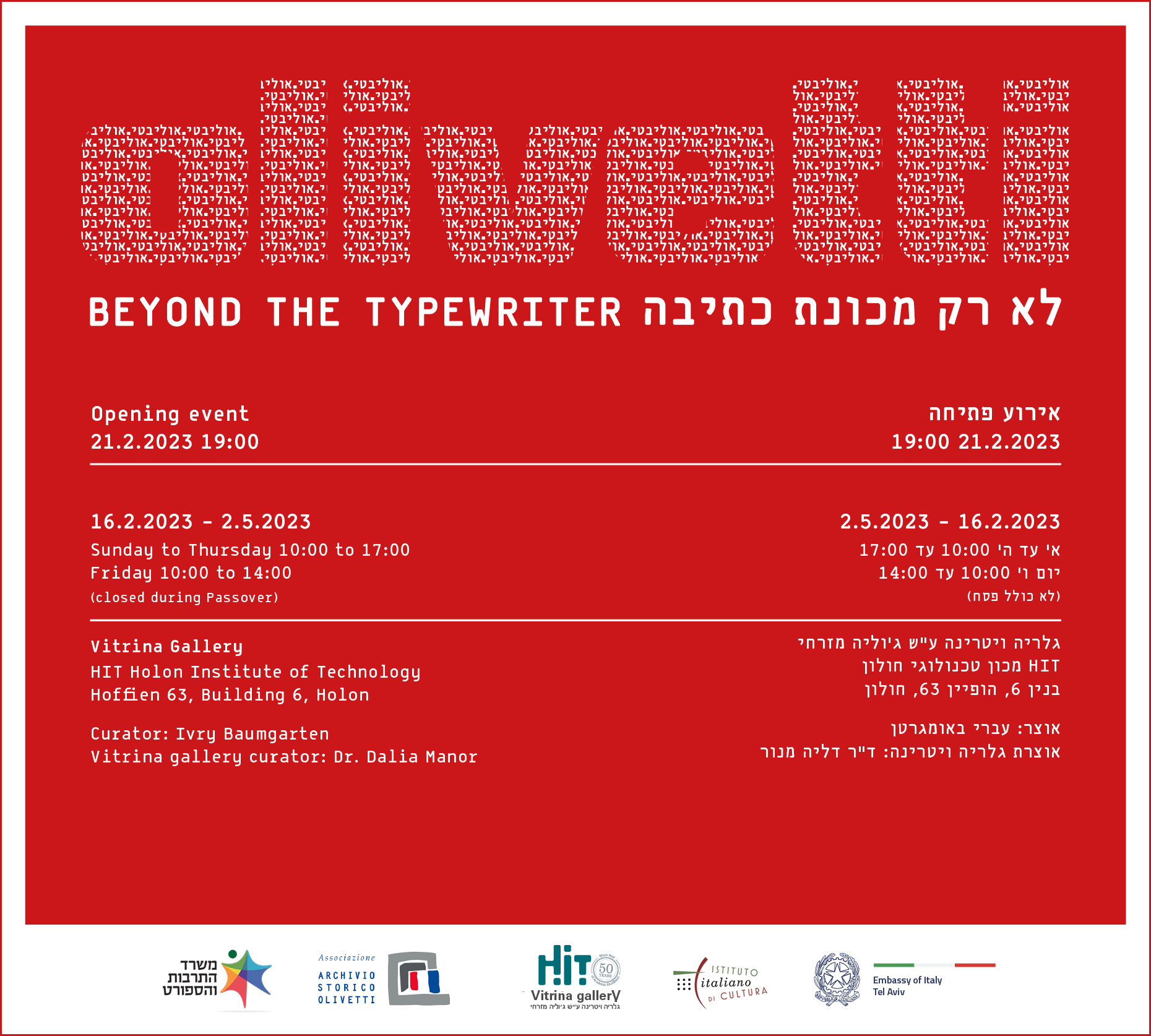 “Olivetti – Non solo macchine da scrivere”. Una mostra in Israele